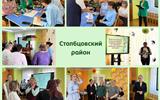 Столбцовский район